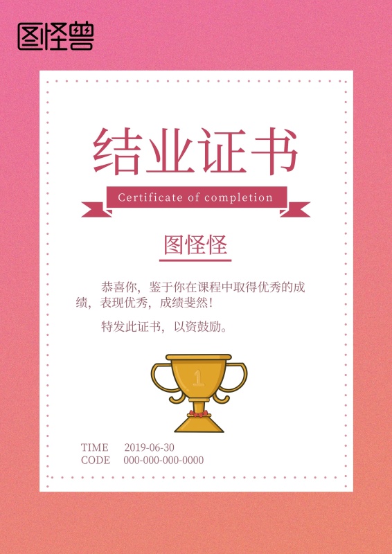 培训班插画奖状结业证书