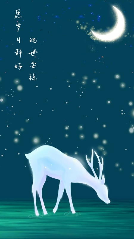 愿岁月静好 现世安稳 文艺手机壁纸