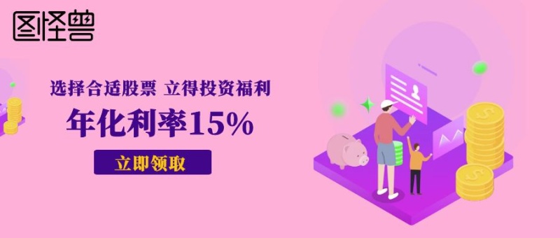 股票投资公众号封面