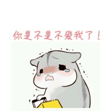 你是不是图片不好美女表情包脑子怪搞表情图片