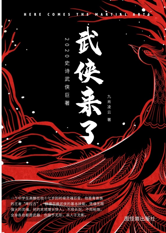 武侠来了武侠书籍