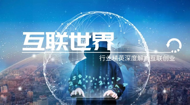 互联网创业公号封面