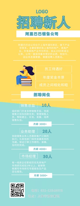 阿里巴巴 招聘 几何