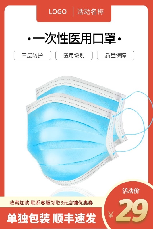 一次性医用口罩