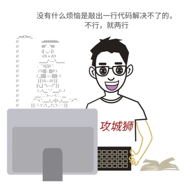 图表情原创怪兽过年字程序员吐槽元素配字卡图手绘搞笑放假图片