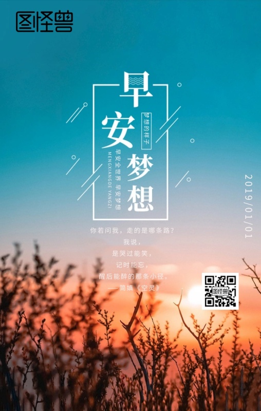 蓝色朝阳风景经典语录美文日签