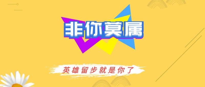 招聘人才精英公众号封面