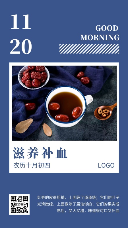 每日一签蓝色红枣汤补血