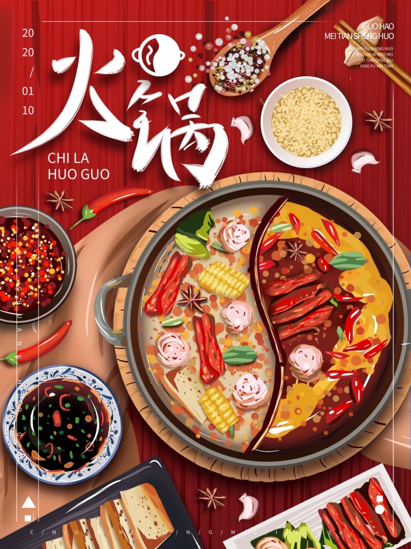 原创手绘美食火锅店海报