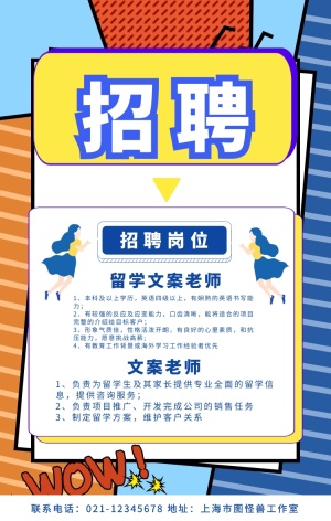 边框手机字体海报手抄报形象背景设计图片图片