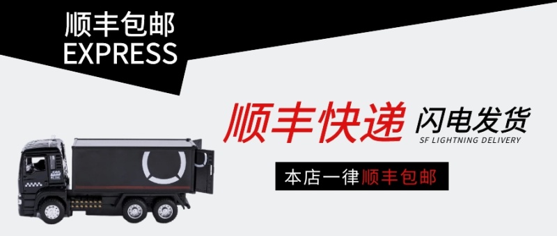 顺丰快递公众号首图