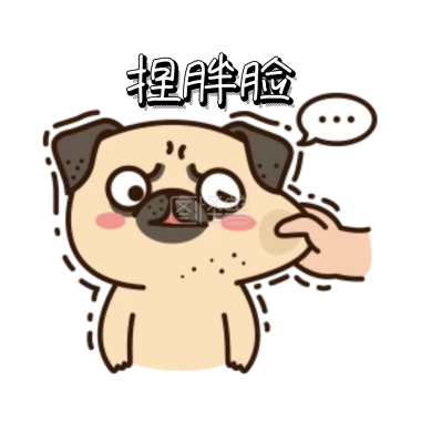 一起变胖表情搞笑走的暴表情包下载图片