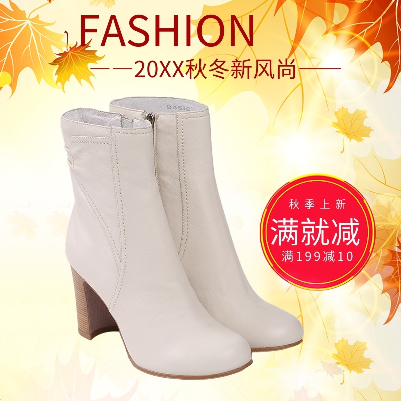 秋冬新风尚鞋子女鞋电商主图