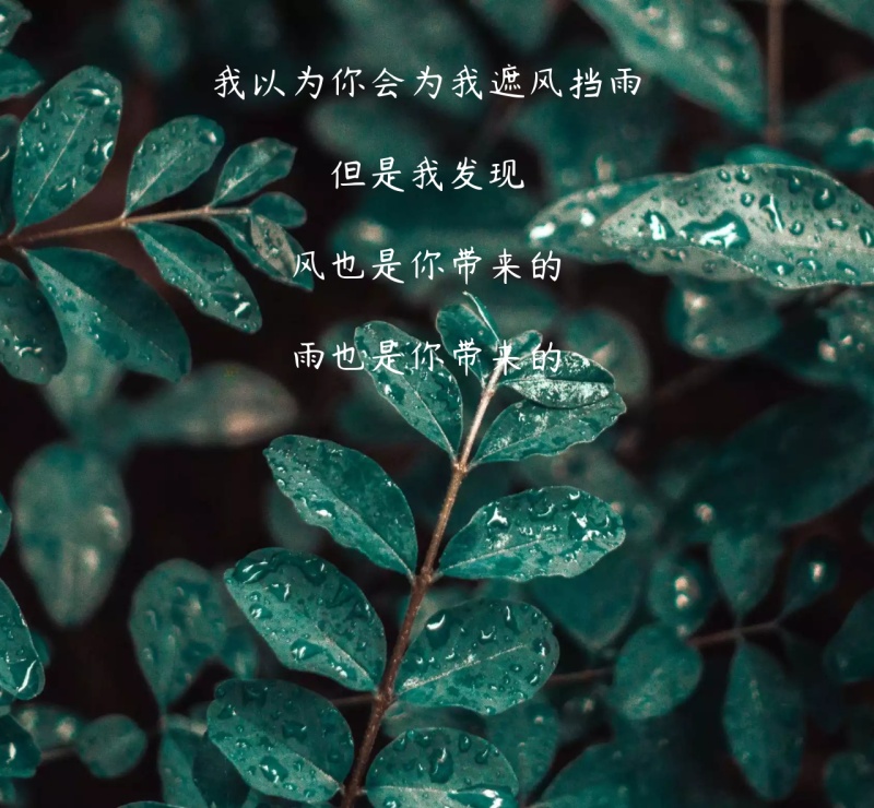 伤心流泪下雨伤感微信朋友圈封面