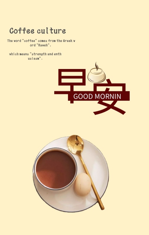咖啡文化休闲咖啡英文短句简约手机海报