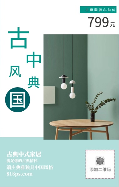 古典中国风元799古典中式家居古典字体心哪些ui需要v字体套装图片