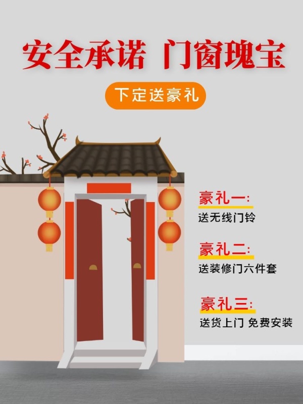 大门安全门灰色低调门窗下单送豪礼主图