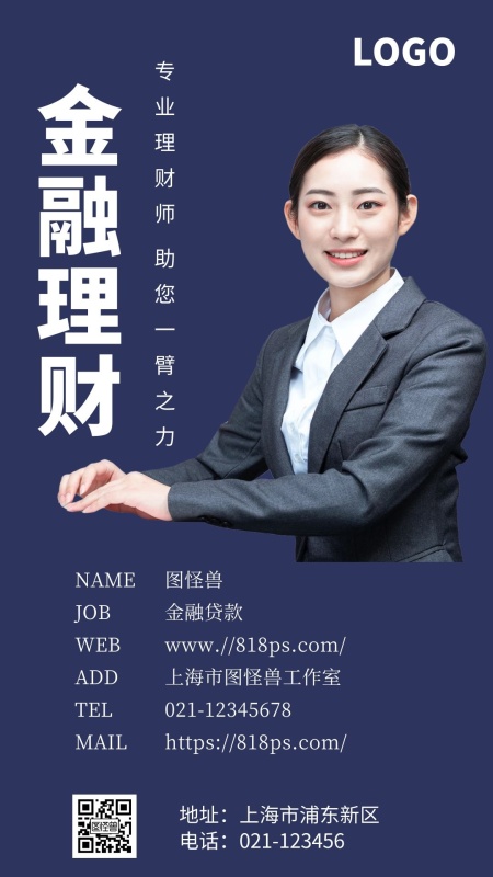 蓝色白色大气金融理财银行电子名片