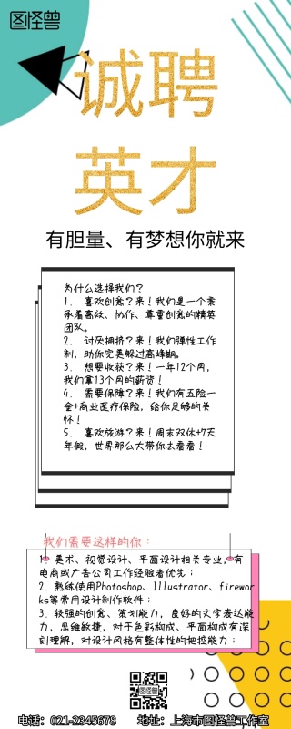 降临任务视觉设计a任务诚聘2.3设计图美术图片