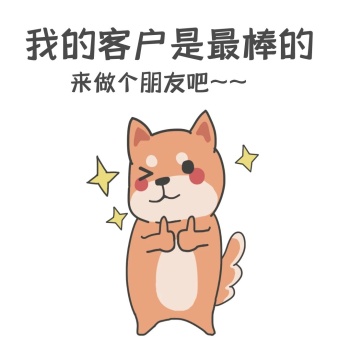 狗狗比赞客户是最棒的卡通表情包