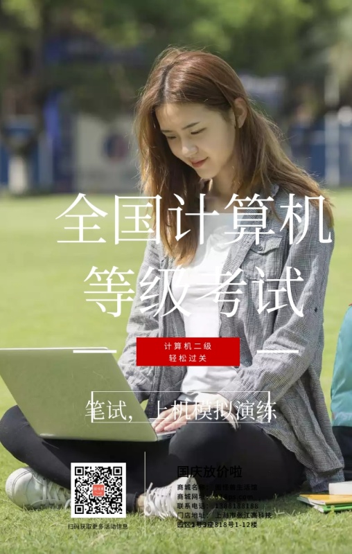 大学生计算机等级考试计算机二级考试 日签