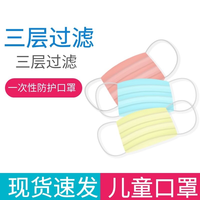 淘宝促销主图口罩