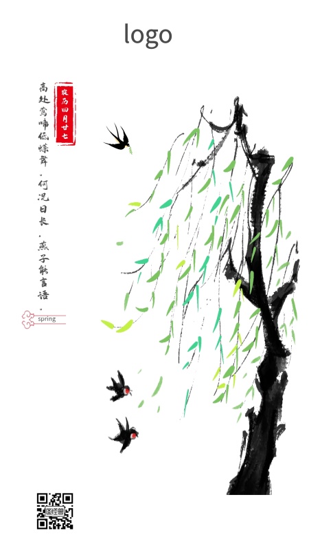 燕子归来古诗柳树春季灰色古风日签