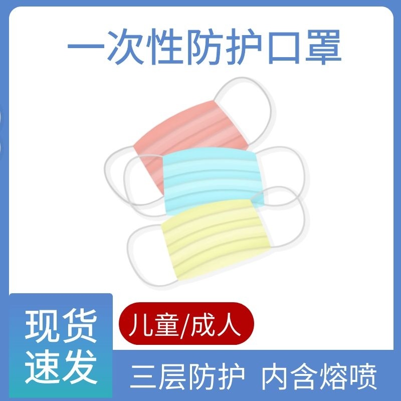 淘宝促销主图口罩