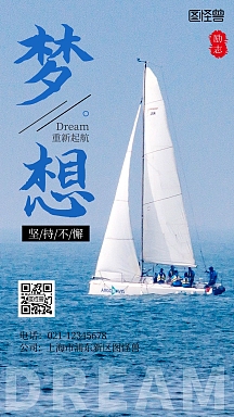 重新起航