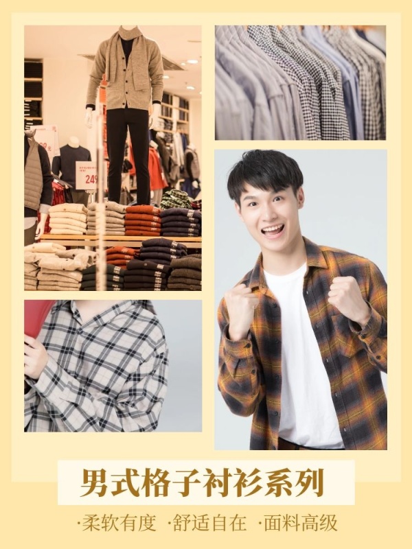 服装男装时尚主图