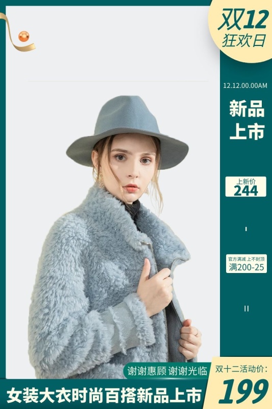 谢谢惠顾女装衣服电商主图