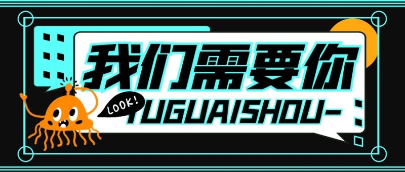 招聘求职工作创趣公众号封面首图