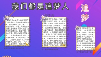 追梦人手抄报