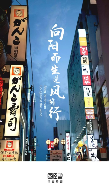 街道夜景大气努力拼搏前行摄影图启动页