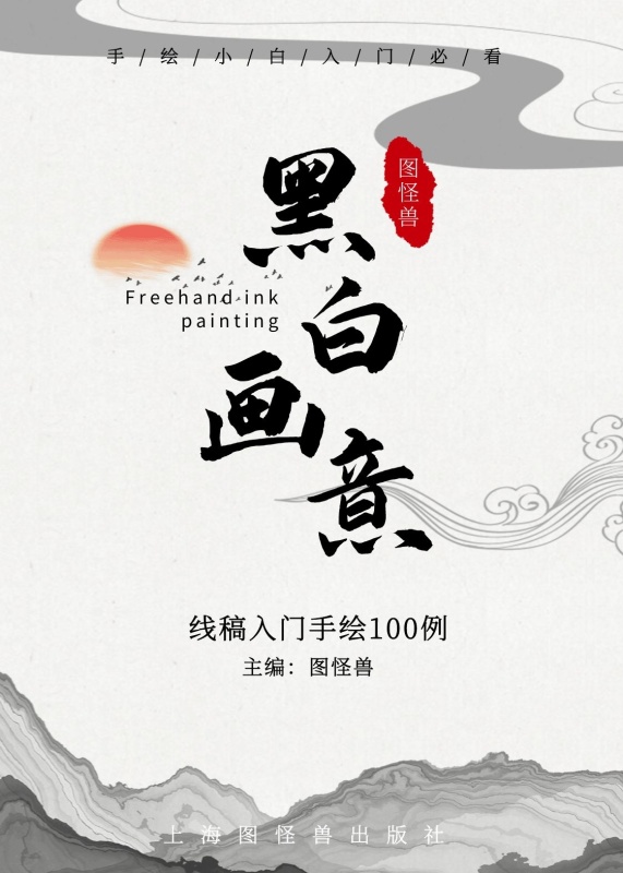 古风书籍封面创意海报