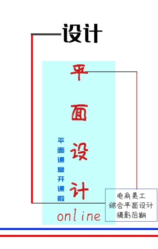 平面设计开课啦日签网页设计字体一般是多大 平面设计开课啦日签网页设计字体一般是多大