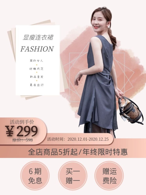 女装优雅裙子直通车