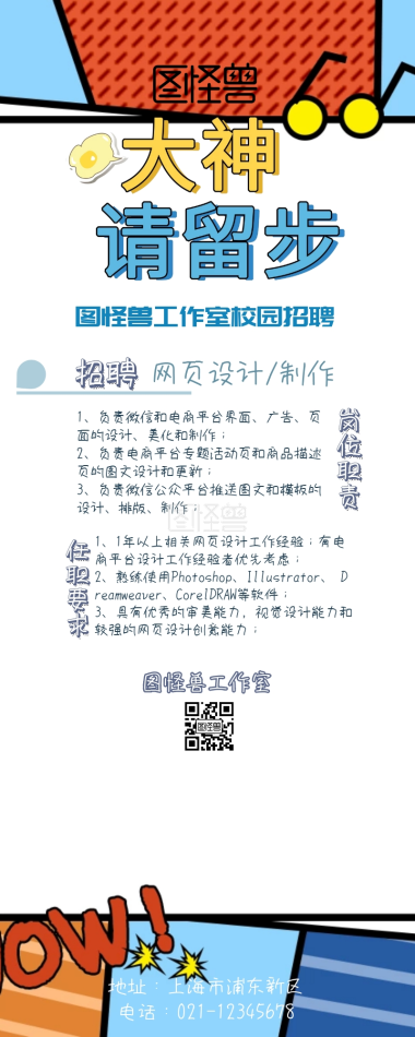 步大全手绘设计大咖10-15K网站设计独立规建筑设计大神留步图片图片图片