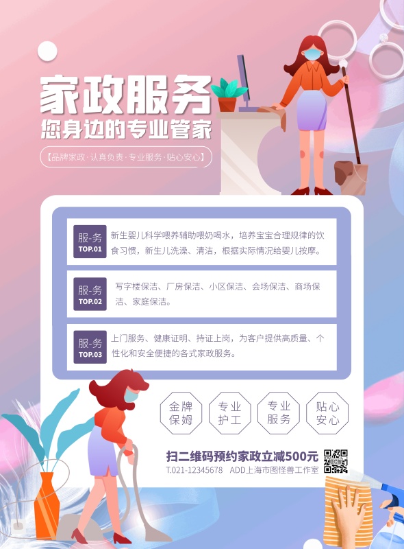 紫色大气简约风万博官网manbetx手机服务特惠宣传竖版海报
