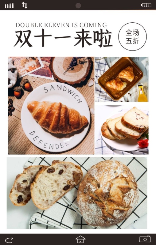 ins风双十一面包美食竖版拼图