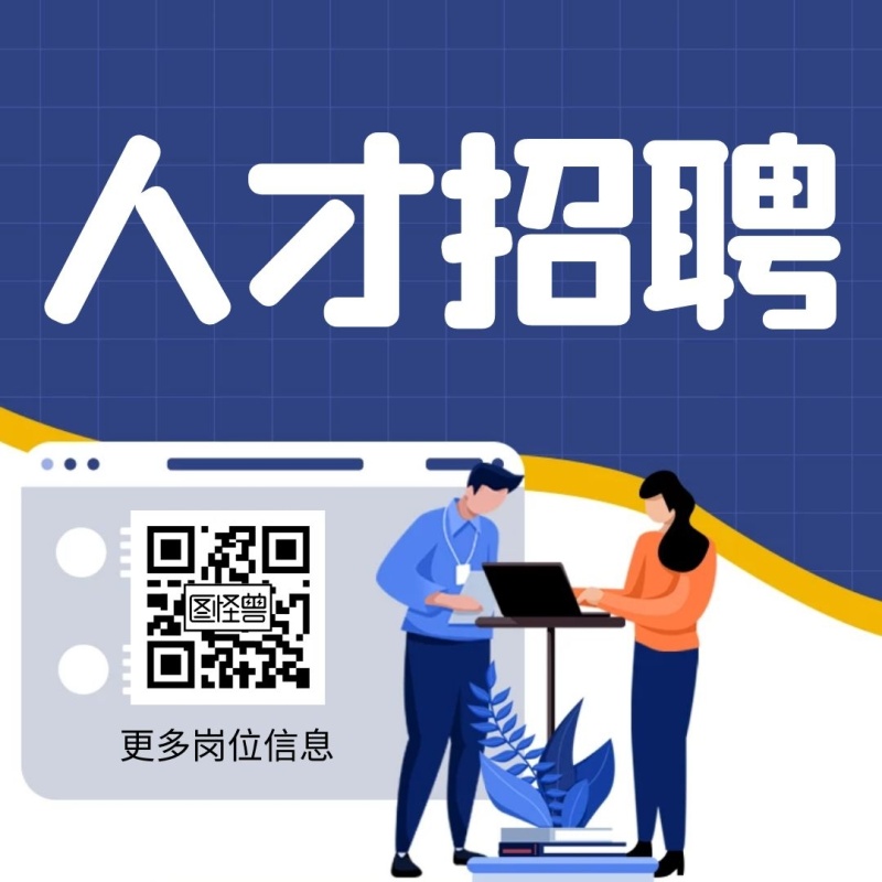 人才招聘引导关注简约蓝色公众号配图