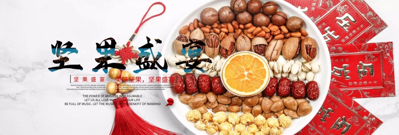 中国风灯笼零食坚果食品淘宝banner电商海报