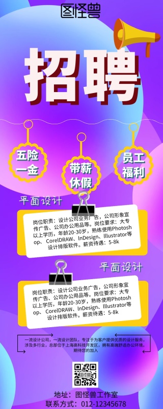 招聘平面设计室内设计要多少学费多少 招聘平面设计室内设计要多少学费多少