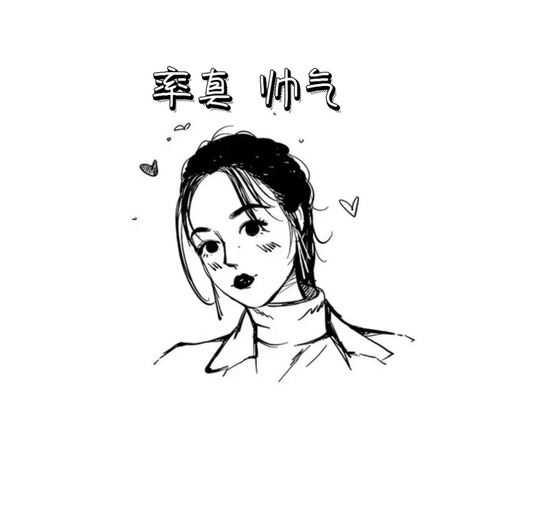 率真女孩 朋友圈封面