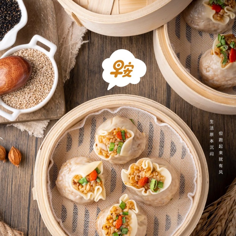 清新美食早安问候