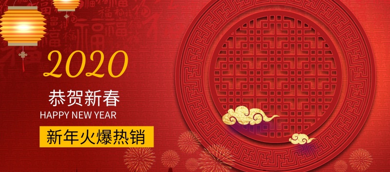 新春狗年天猫淘宝bannerpsd源文件