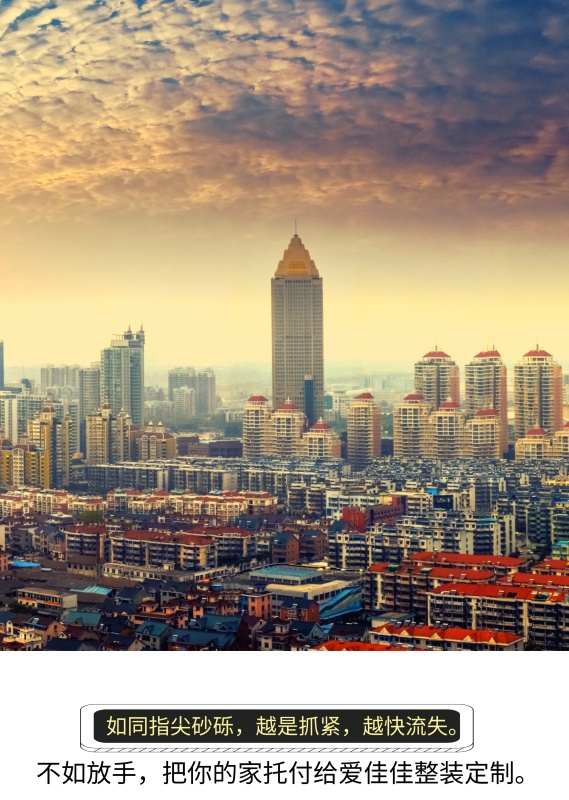 指尖流沙企业文化海报