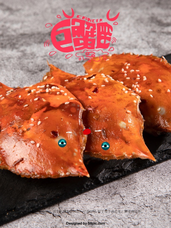 十二星座巨蟹座原创插画海报