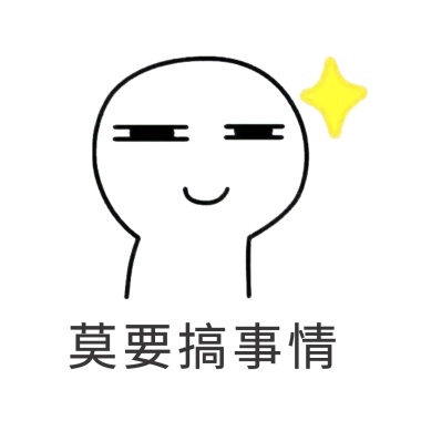 粉色捂桃子文字表情搞笑可爱耳朵片一包表猜猜图情图片