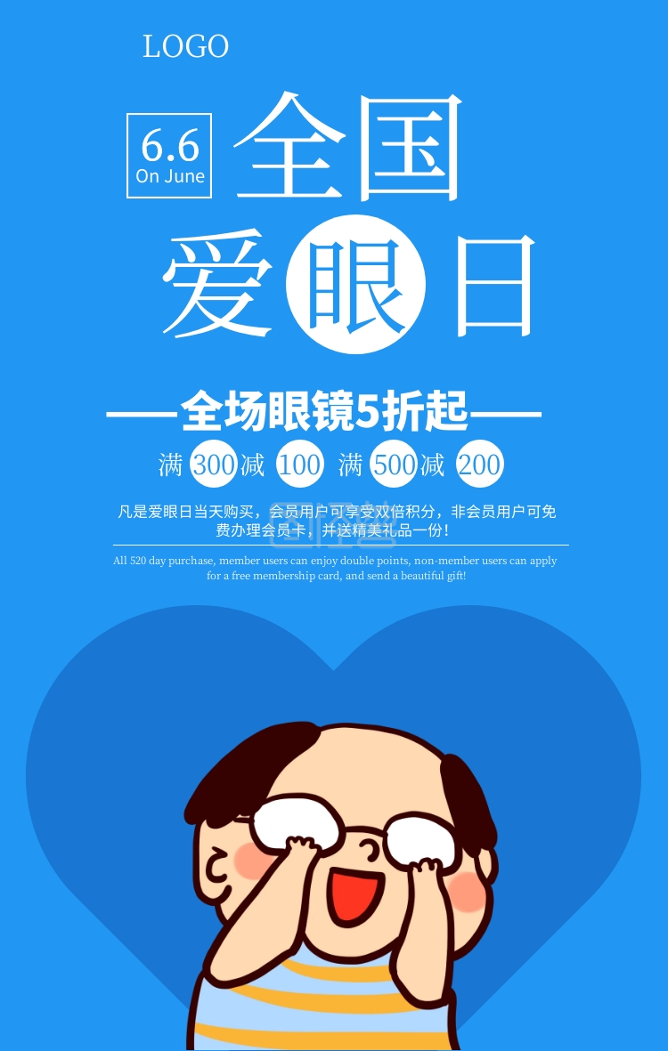 图怪兽手机海报频道提供《蓝色简约全国爱眼日宣传海报》在线图片设计